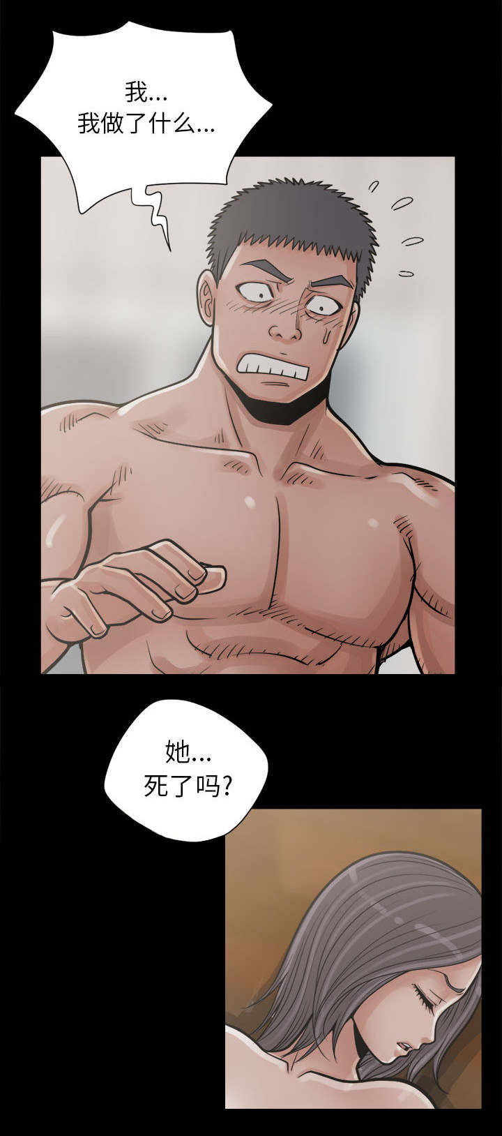 荒岛抢训电脑版漫画,第27章：聪明的角色5图