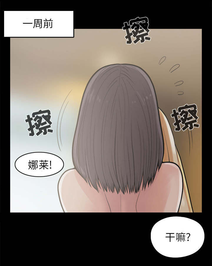 荒岛枪战复活战漫画,第23章：证据之前4图