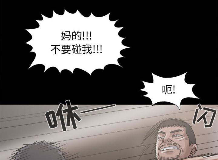 荒岛奇遇在哪免费看漫画,第26章：去死吧2图