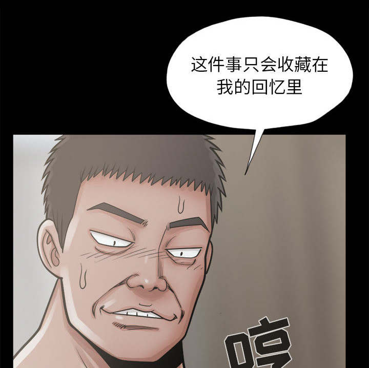 韩剧荒岛奇遇记在线观看漫画,第27章：聪明的角色1图