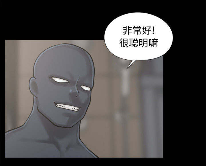 荒岛奇兵资源获取漫画,第14章：殴打2图