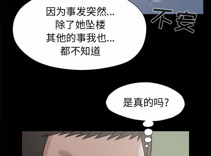 荒岛奇遇记作文400字漫画,第8章：恐惧3图
