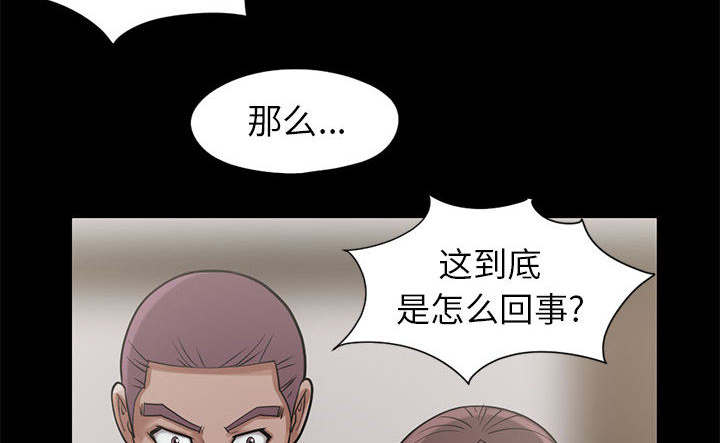 荒岛求生诡异事件漫画,第30章：稍作等候1图