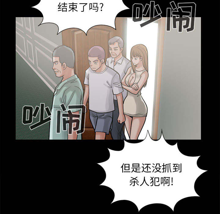 荒岛奇情电影真实事件原型漫画,第30章：稍作等候1图
