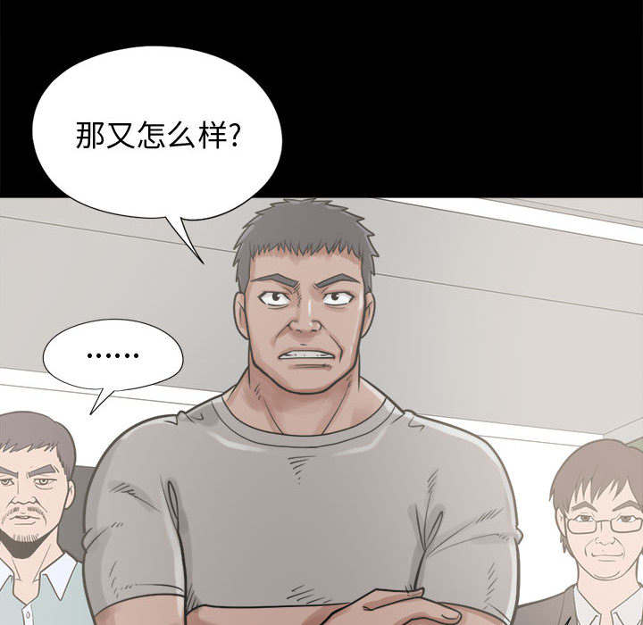 荒岛奇案漫画,第22章：蛋清3图