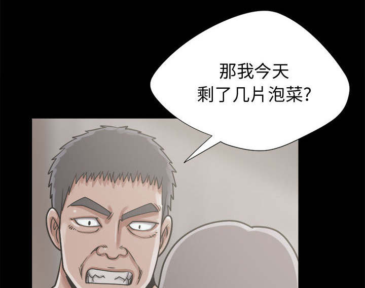 荒岛奇遇记购票信息漫画,第24章：味道4图