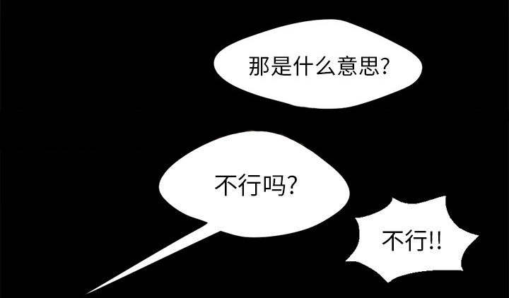 荒岛枪训小游戏3199漫画,第23章：证据之前2图