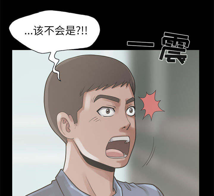 荒岛奇遇记动画风格漫画,第32章：头疼5图