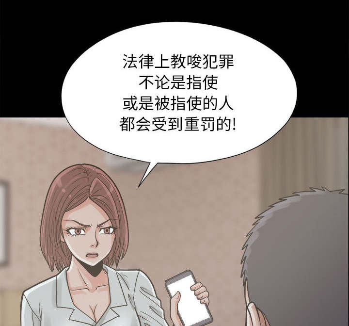 荒岛枪训小游戏在线玩无需实名认证漫画,第28章：铃声5图