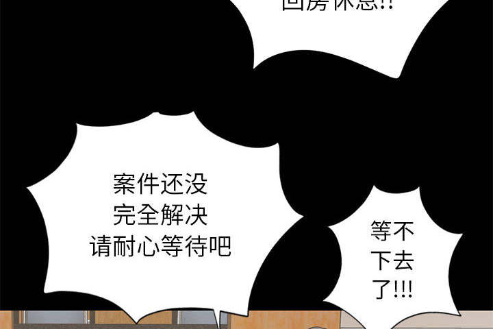 荒岛奇遇记购票信息漫画,第31章：异响3图