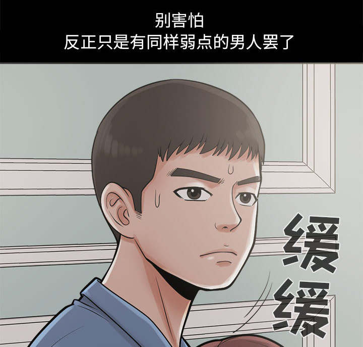 黄岛强联物流漫画,第3章：做个了结3图