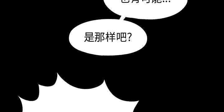 荒岛奇遇电视剧漫画,第23章：证据之前3图