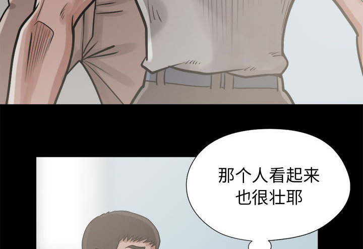 荒岛抢训电脑版漫画,第19章：说谎1图
