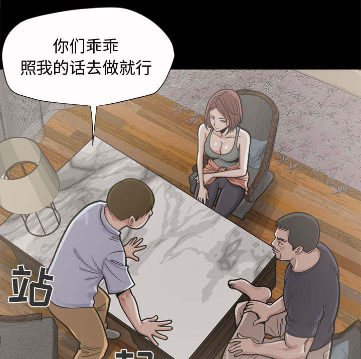 荒岛奇案漫画,第4章：为何4图