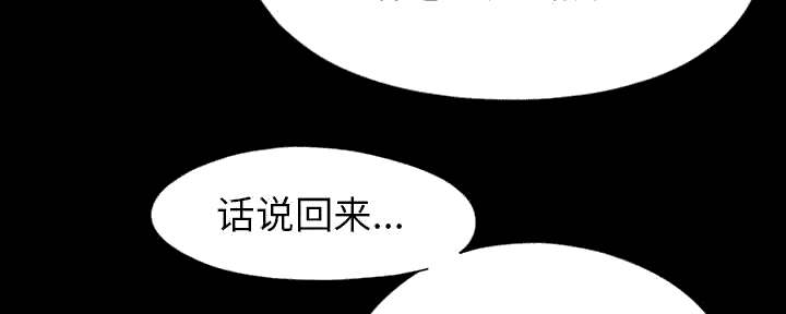 荒岛奇兵资源获取漫画,第31章：异响2图