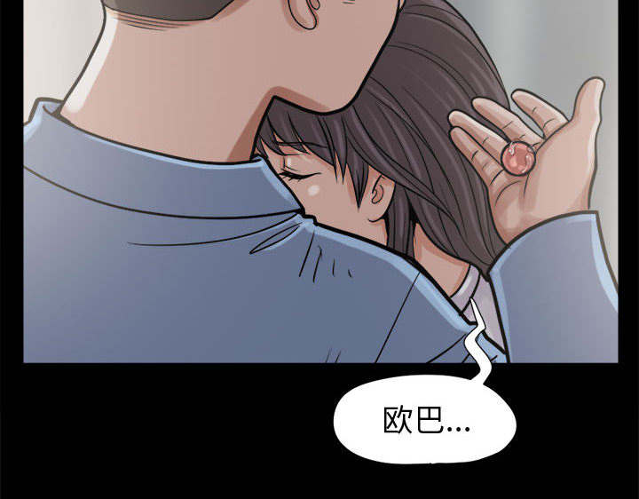 荒岛奇案漫画,第13章：人影2图