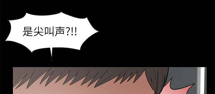 荒岛奇案漫画,第32章：头疼5图