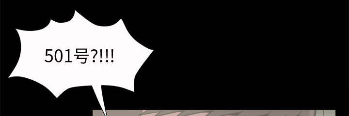 荒岛余生纪录片漫画,第8章：恐惧4图