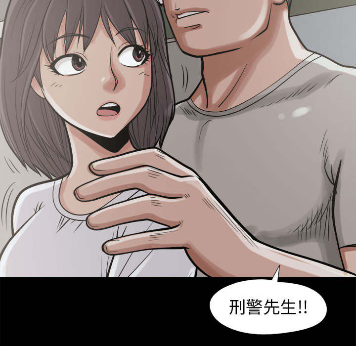 荒岛奇案漫画,第19章：说谎2图