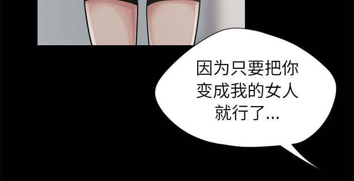 荒岛奇案漫画,第31章：异响1图