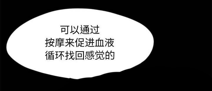 荒岛奇案漫画,第6章：绞刑3图