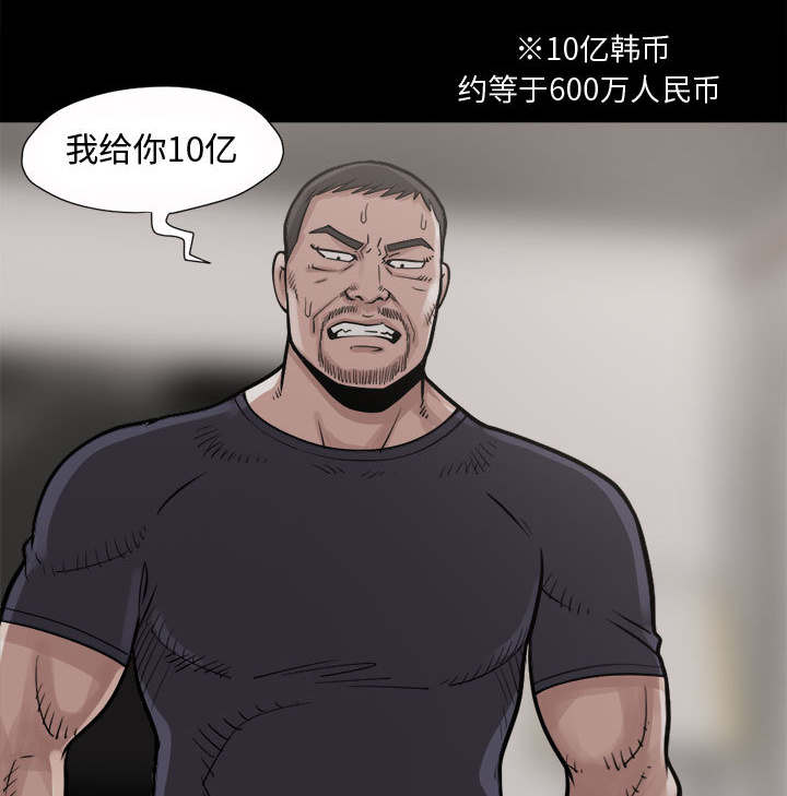 荒岛奇案漫画,第7章：尸体4图