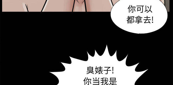 荒岛奇兵资源获取漫画,第14章：殴打5图