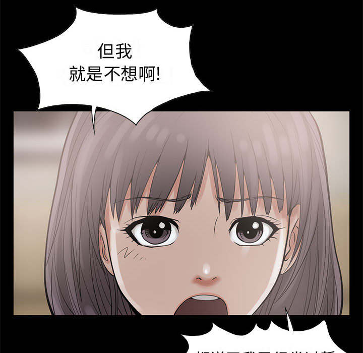 悬疑电影荒岛漫画,第1章：缠绵的感觉5图