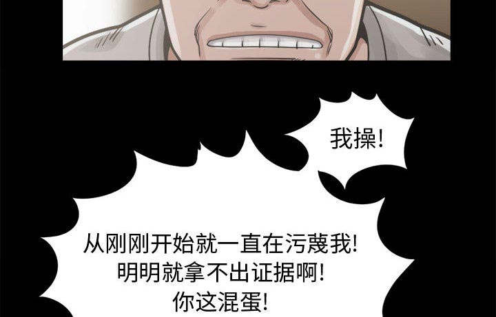 荒岛奇案漫画,第25章：没有手机1图