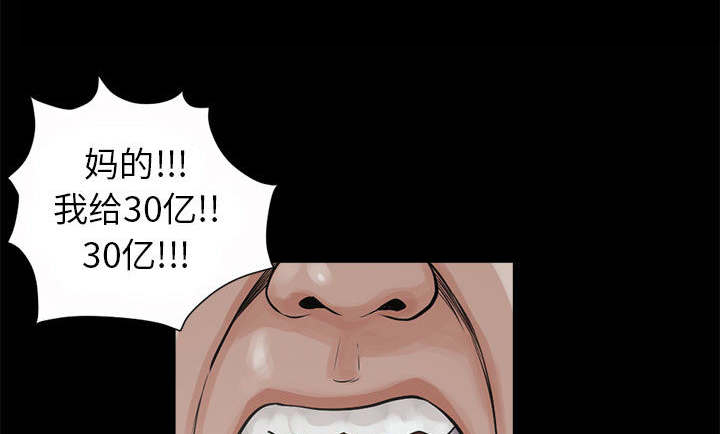 荒岛奇兵阵容攻略漫画,第5章：放下枪2图