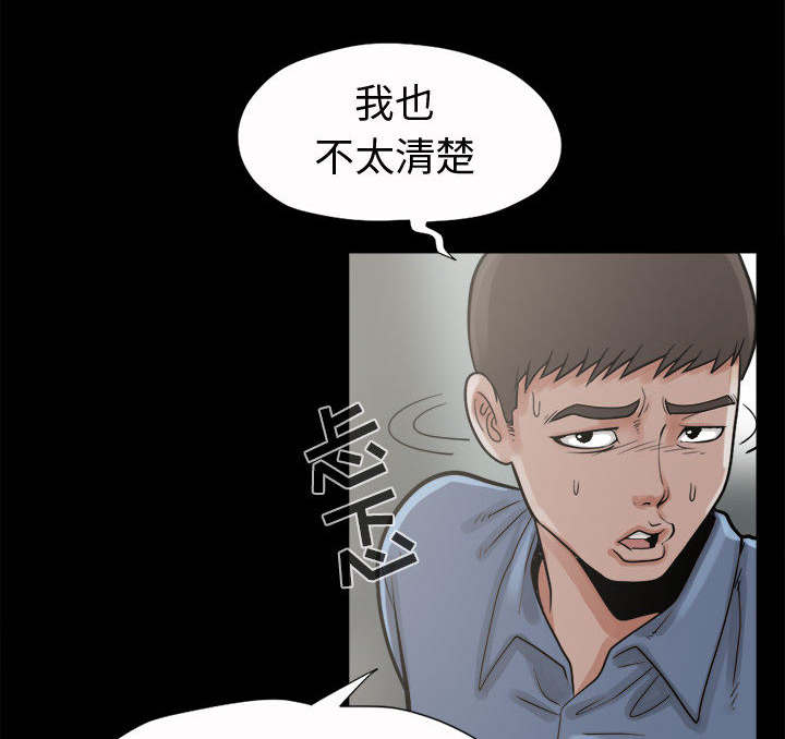 荒岛奇遇记作文400字漫画,第8章：恐惧2图
