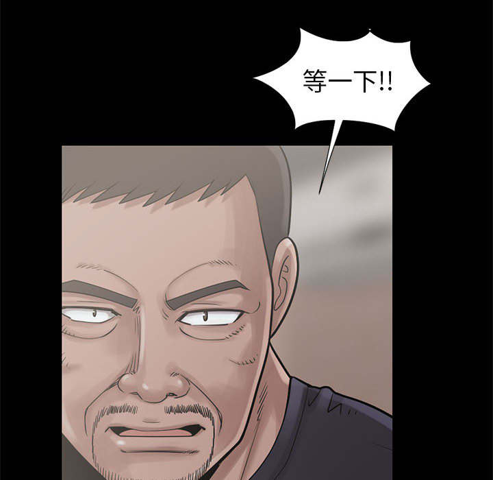 荒岛奇案电影免费播放漫画,第30章：稍作等候1图