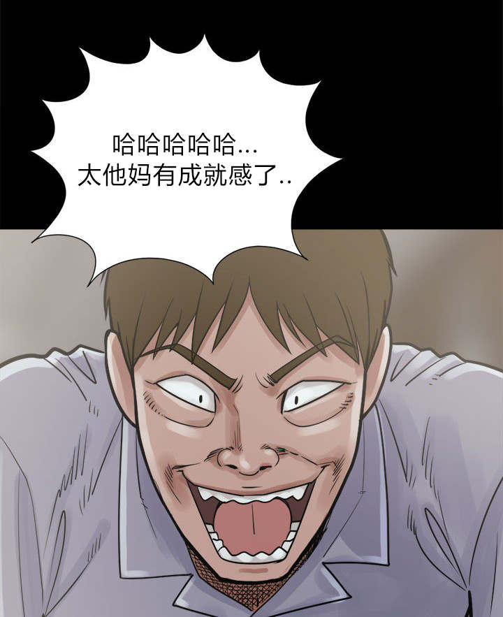 荒岛奇案漫画,第6章：绞刑1图