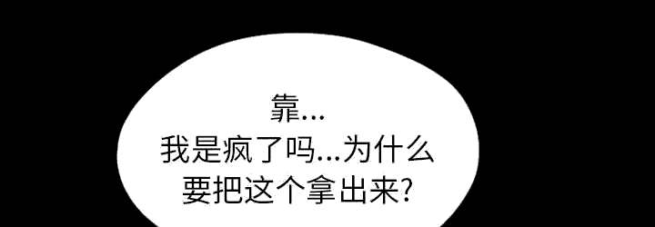 荒岛求生记免费阅读漫画,第30章：稍作等候2图