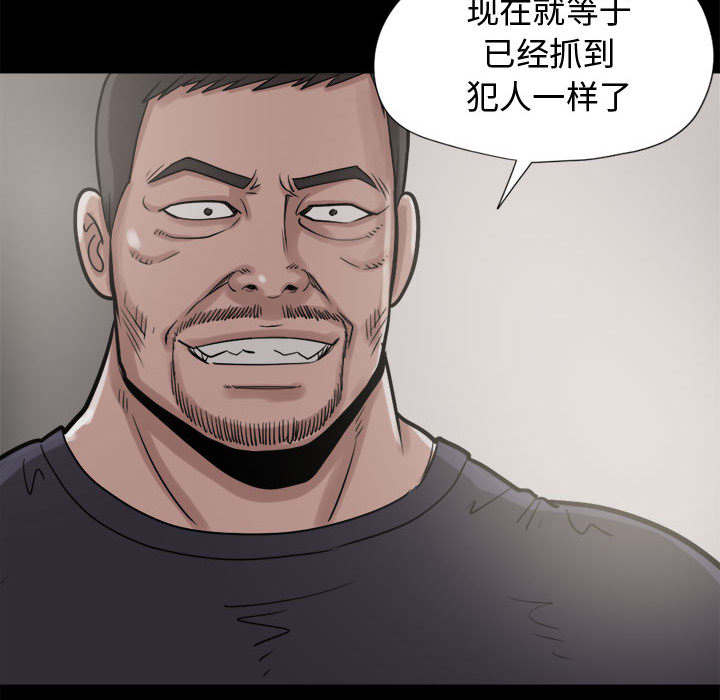 荒岛枪训复活战在线玩免费版网页漫画,第17章：排查4图