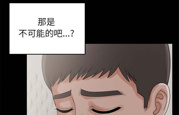 荒岛奇兵布局漫画,第33章：什么声音3图