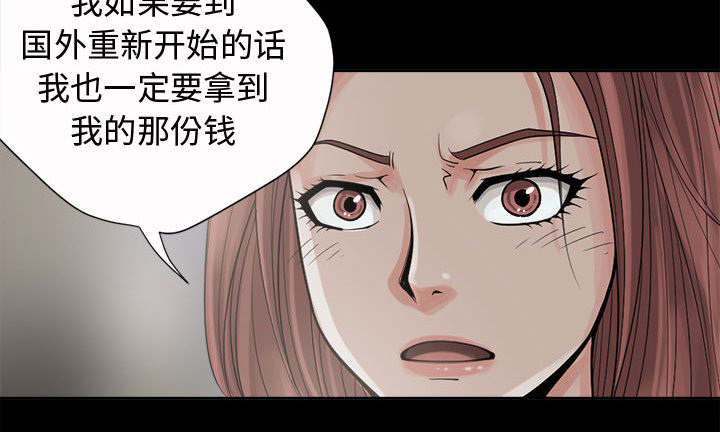 荒岛奇案漫画,第4章：为何5图