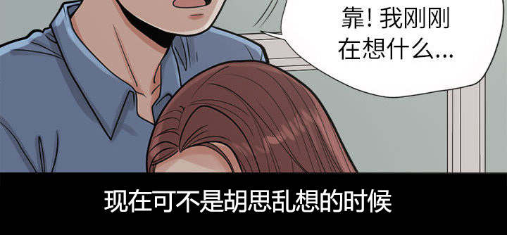 荒岛奇遇记演出地点漫画,第3章：做个了结4图
