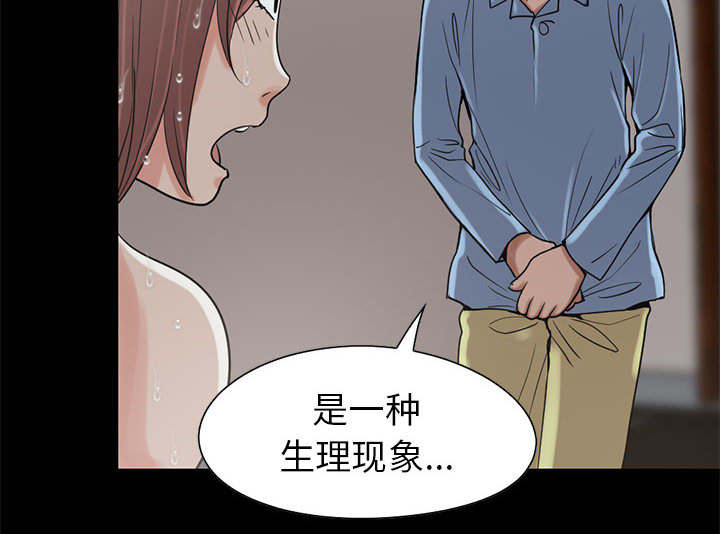 慌岛枪训游戏漫画,第35章：对视3图
