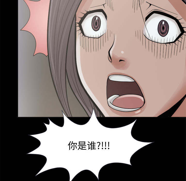 荒岛奇案漫画,第14章：殴打4图