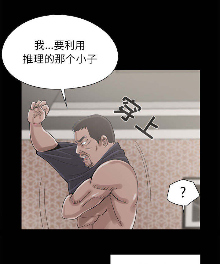 荒岛奇案电影免费播放漫画,第34章：躲藏2图