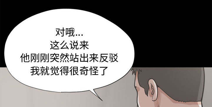 荒岛奇遇短视频推荐漫画,第23章：证据之前2图