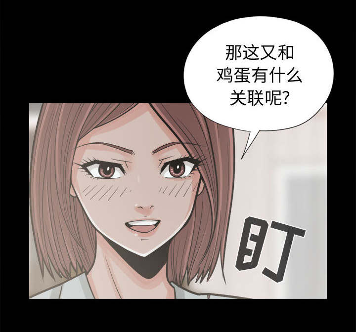 荒岛奇案在线观看漫画,第22章：蛋清1图