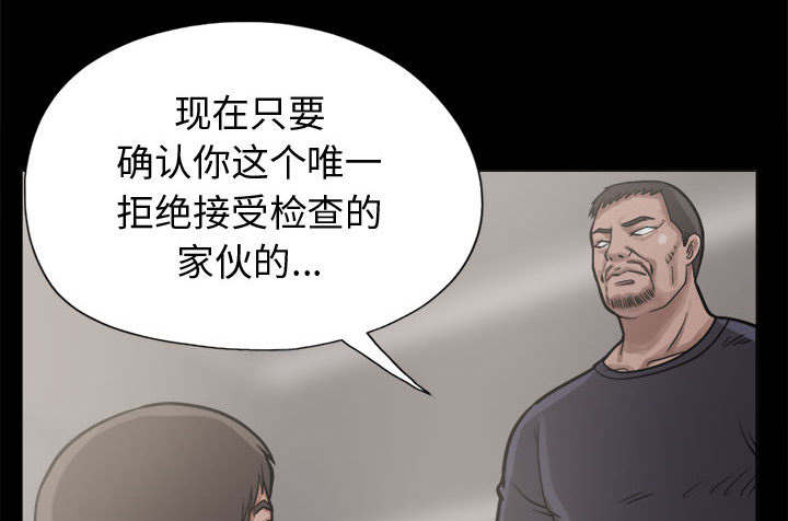 荒岛奇案漫画,第20章：发现细节5图
