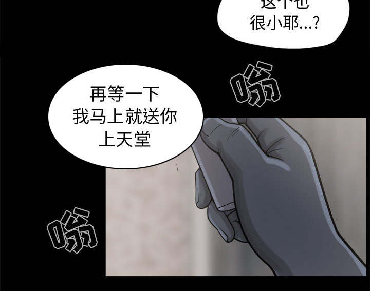 荒岛奇案漫画,第17章：排查5图