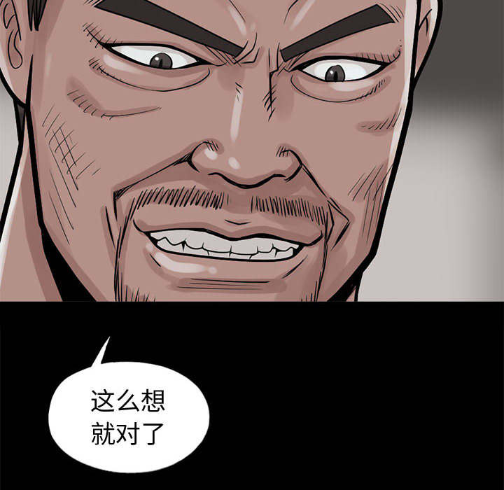 荒岛奇遇合集漫画,第7章：尸体2图