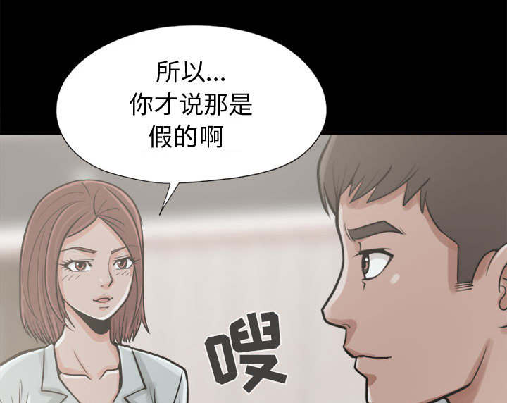 荒岛奇遇感人片段漫画,第22章：蛋清4图