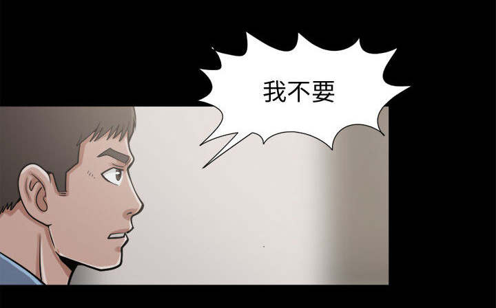 荒岛奇案漫画,第18章：失控4图