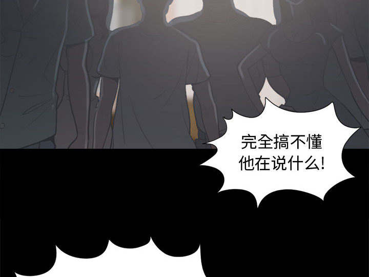 荒岛奇案漫画,第21章：犯人到底是谁1图