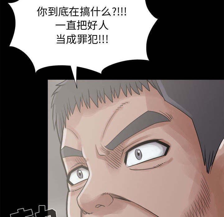 荒岛奇案漫画,第24章：味道1图